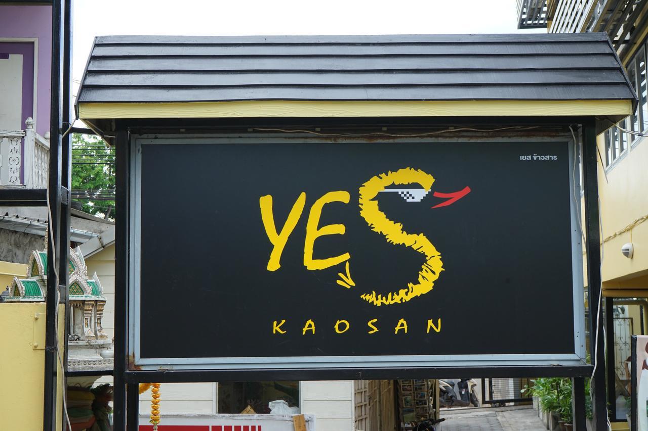 ホテル イエス カオサン バンコク都 エクステリア 写真
